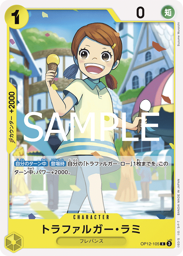 OP12-105 C Trafalgar Lammy